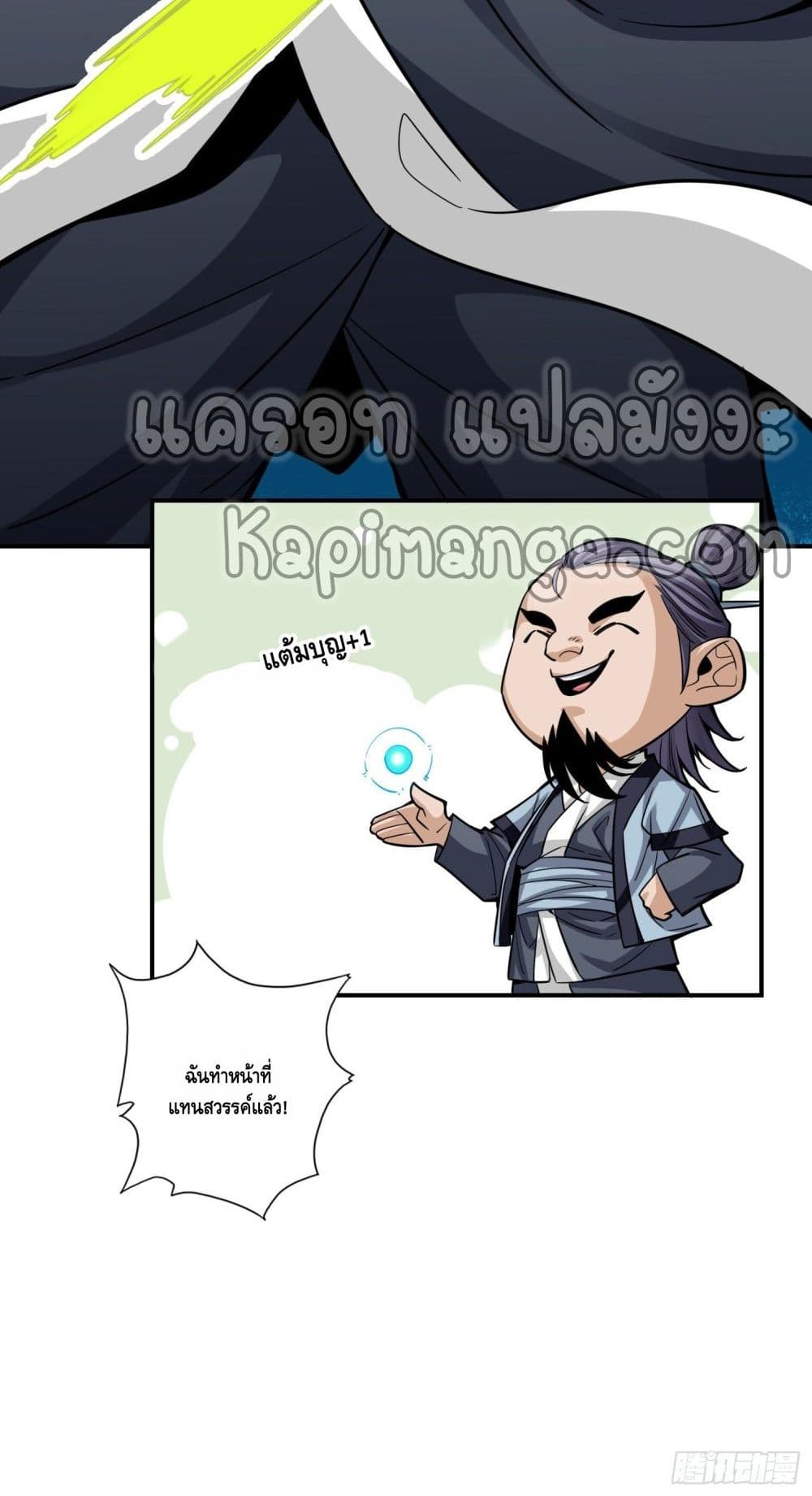 King of God page 31