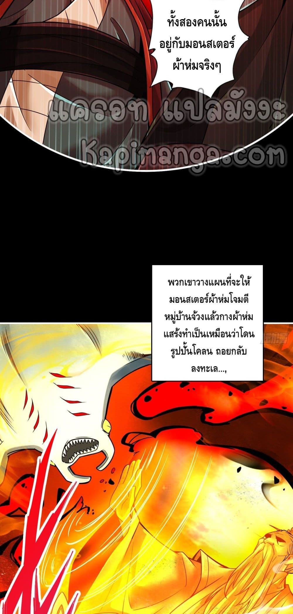 King of God page 9