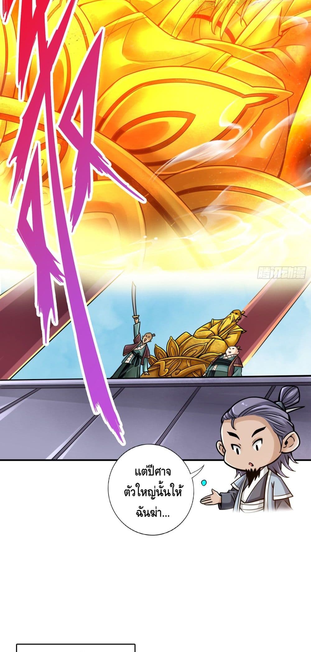 King of God page 10