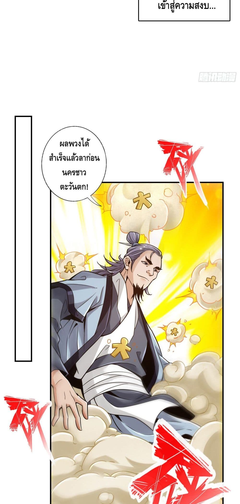 King of God page 12