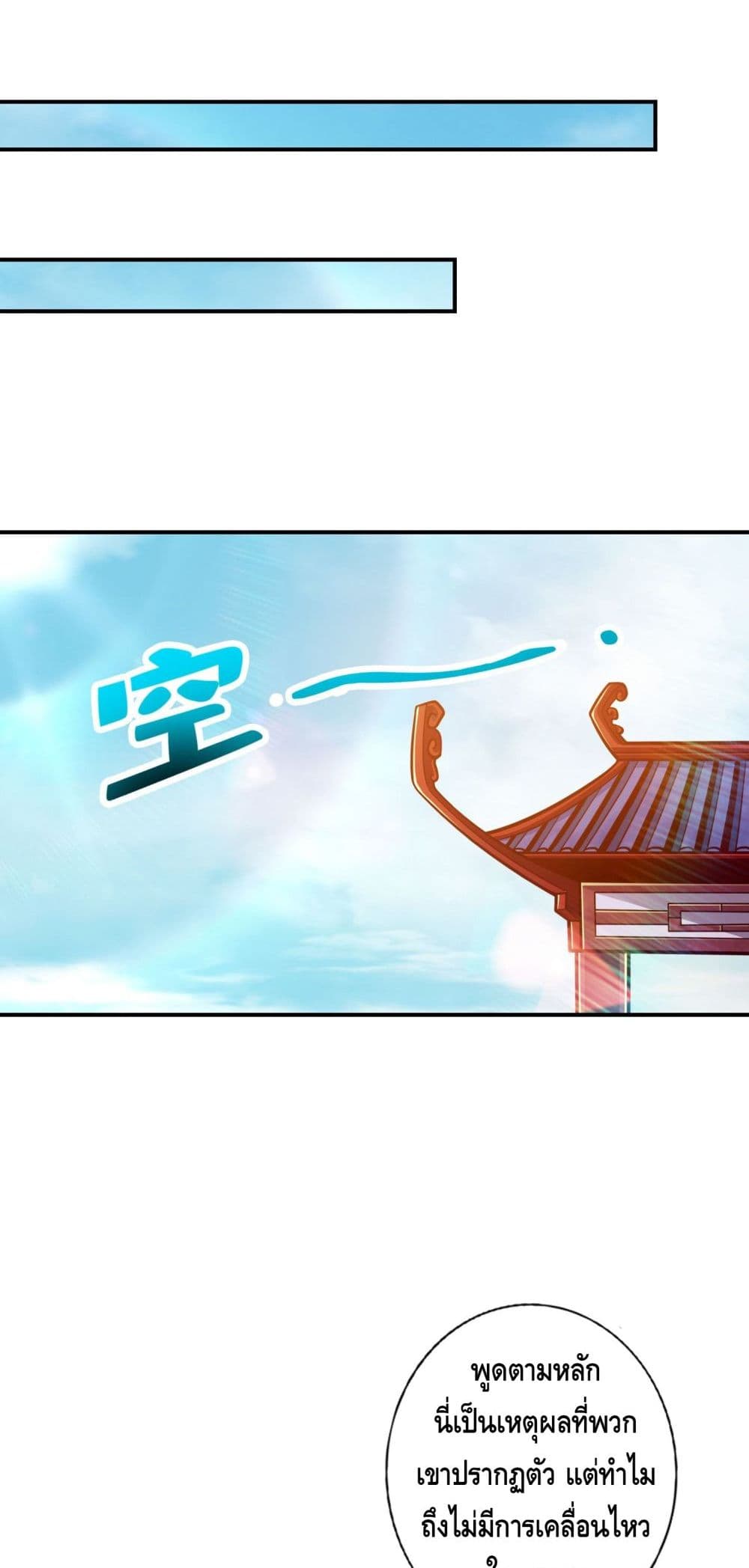King of God page 14