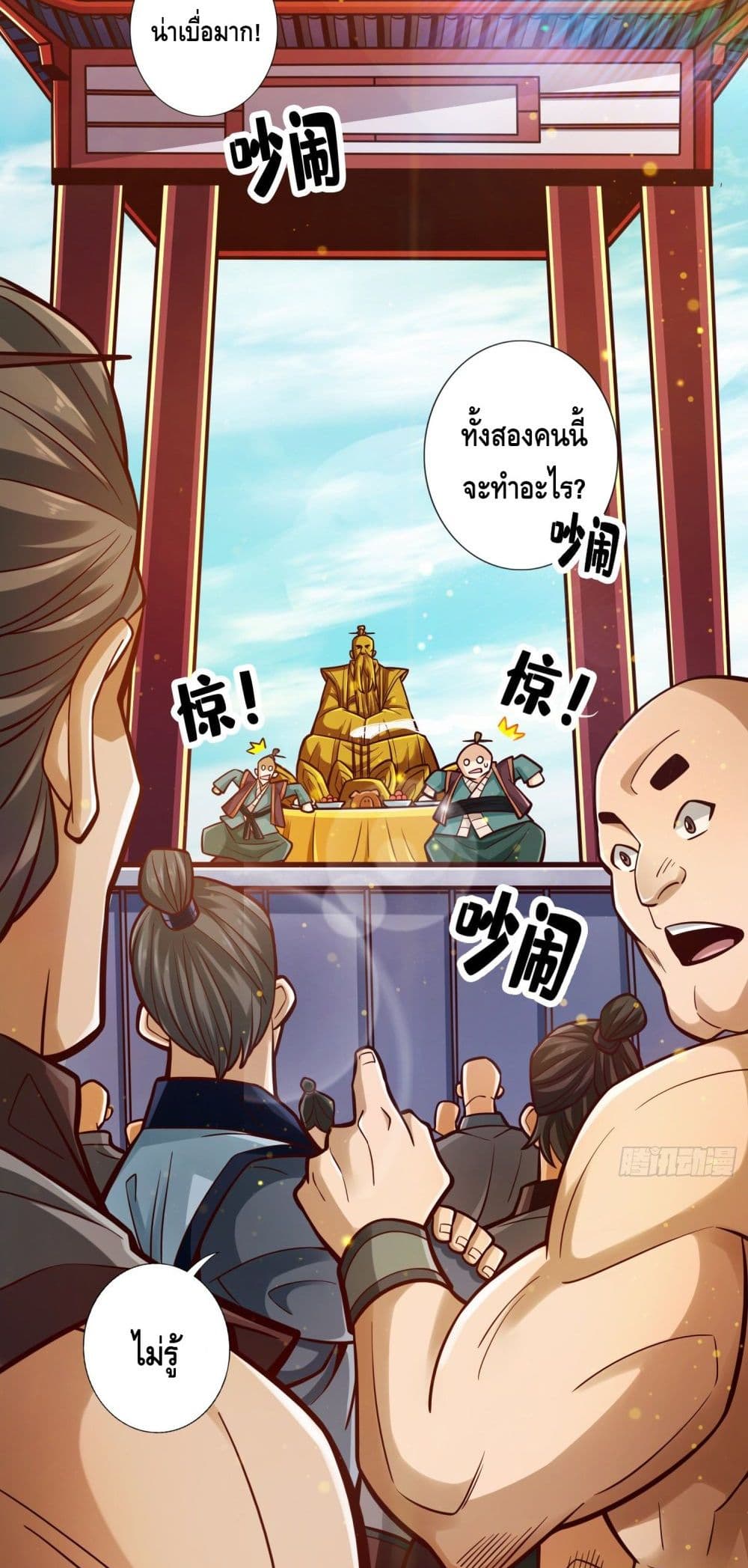 King of God page 16