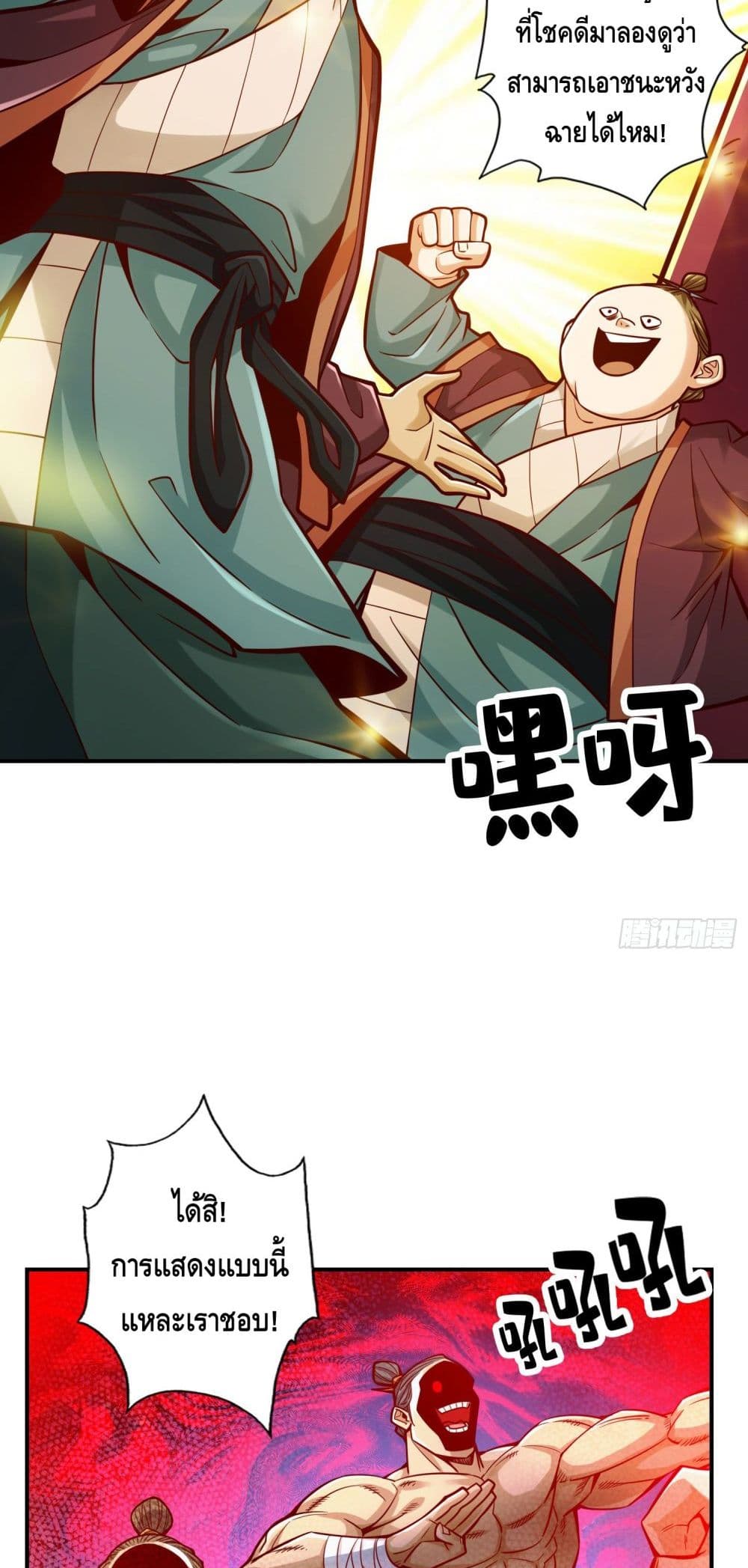 King of God page 19