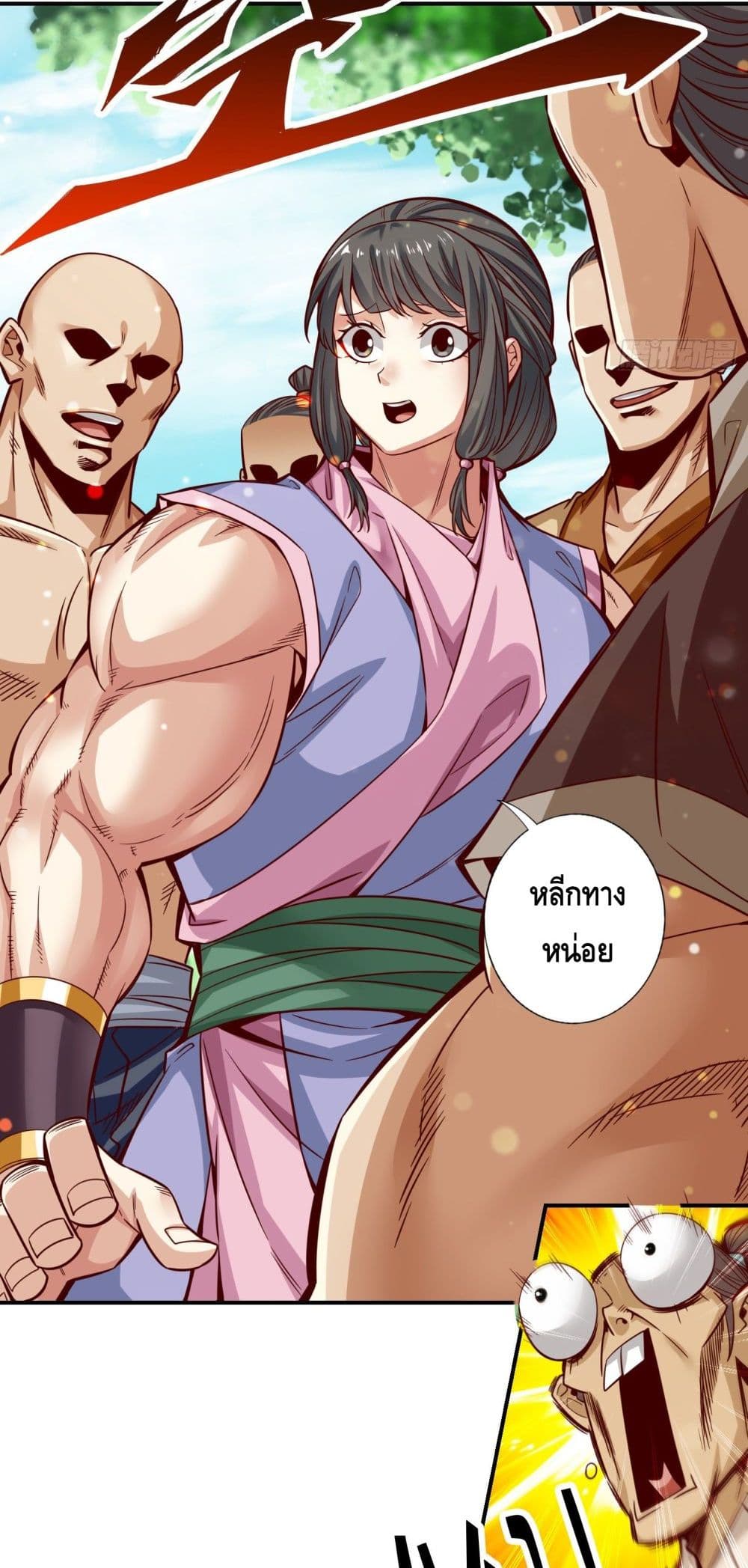 King of God page 24