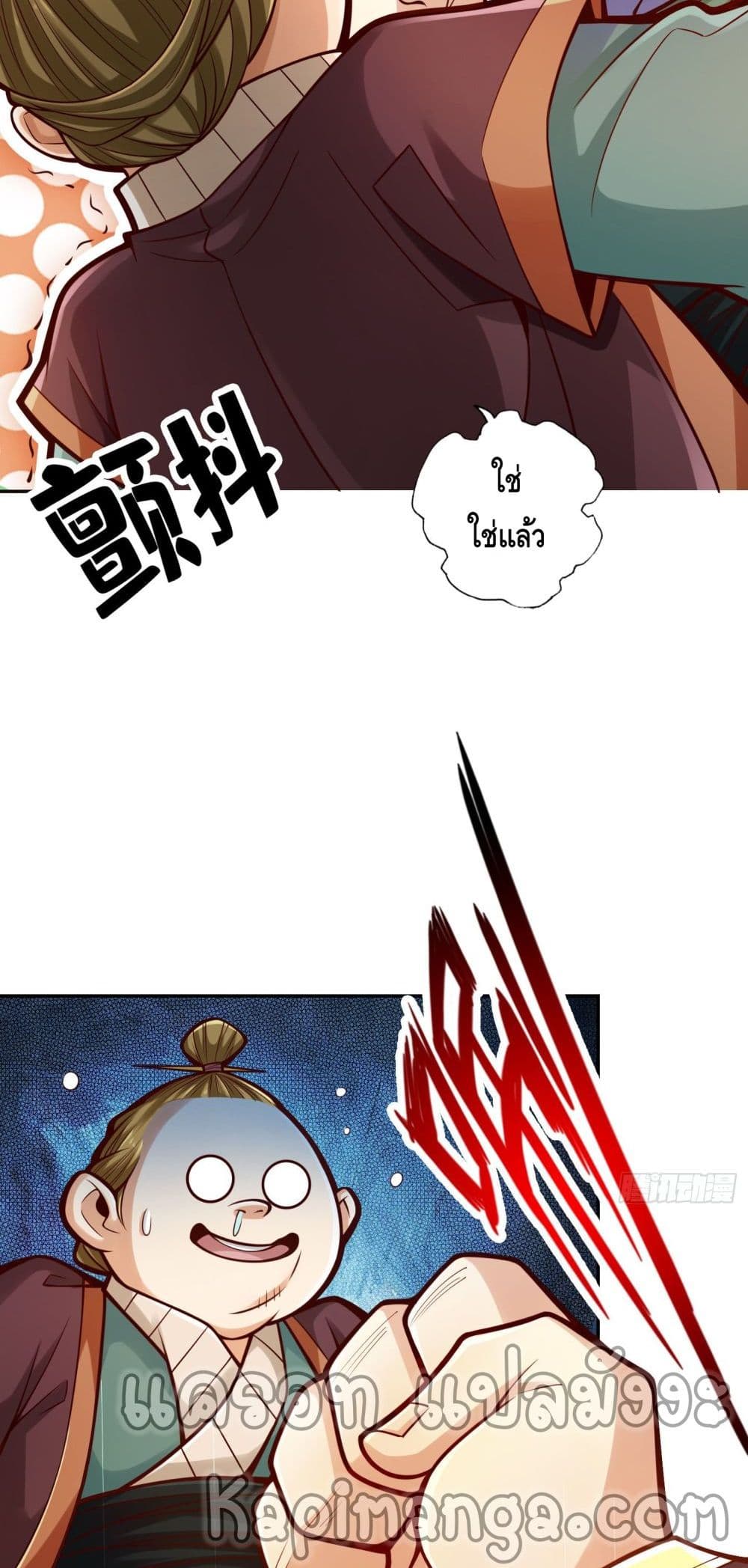 King of God page 26
