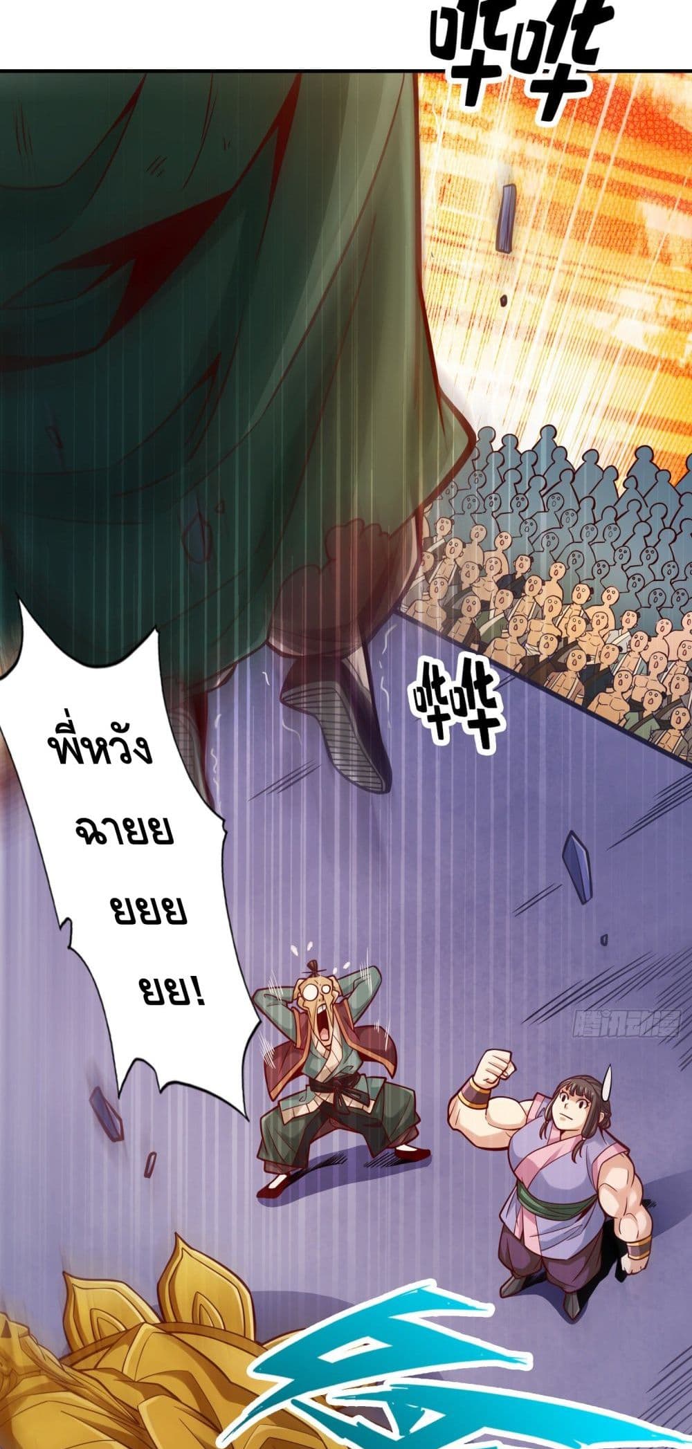 King of God page 31