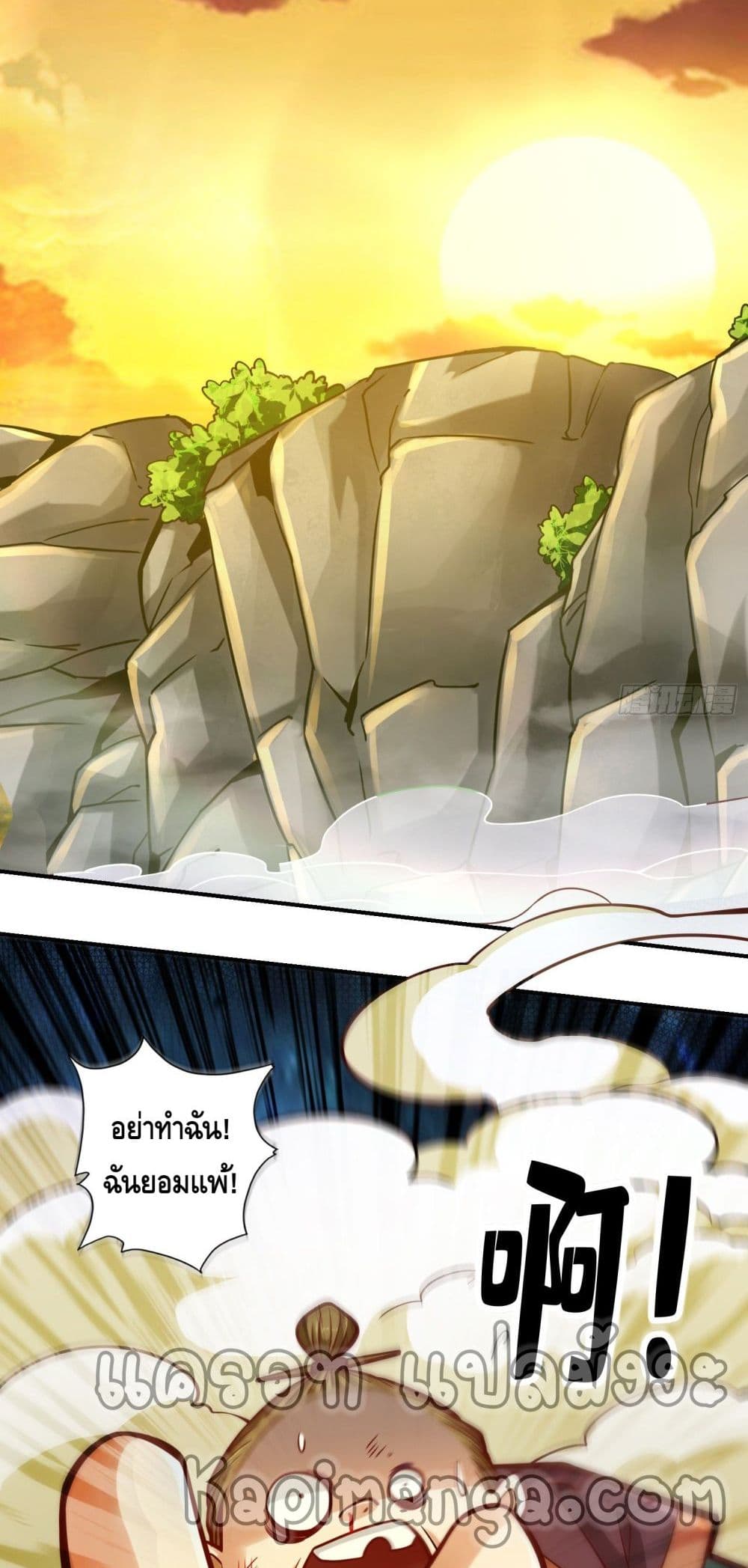 King of God page 33