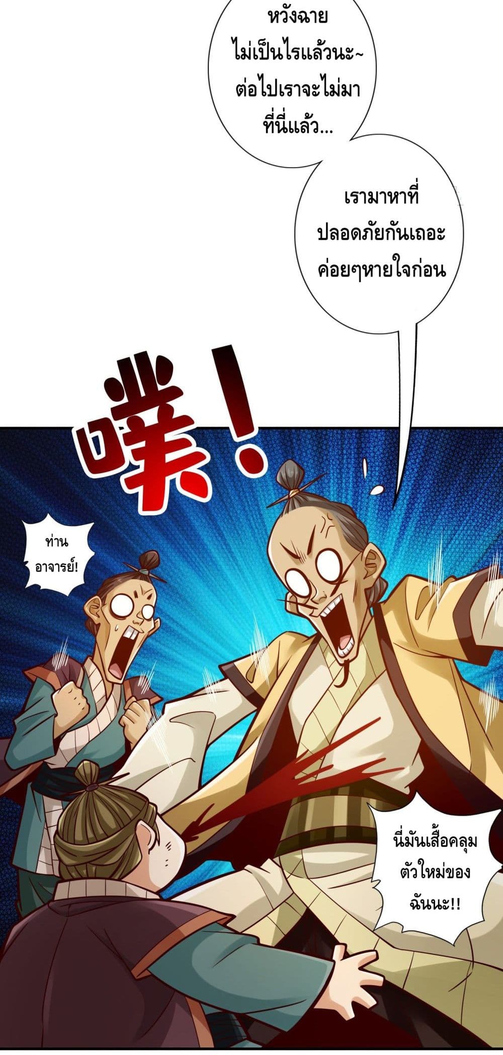 King of God page 35