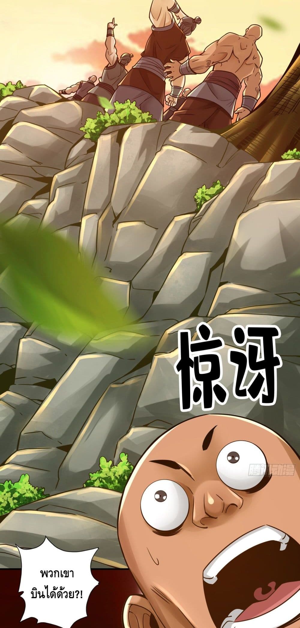 King of God page 37