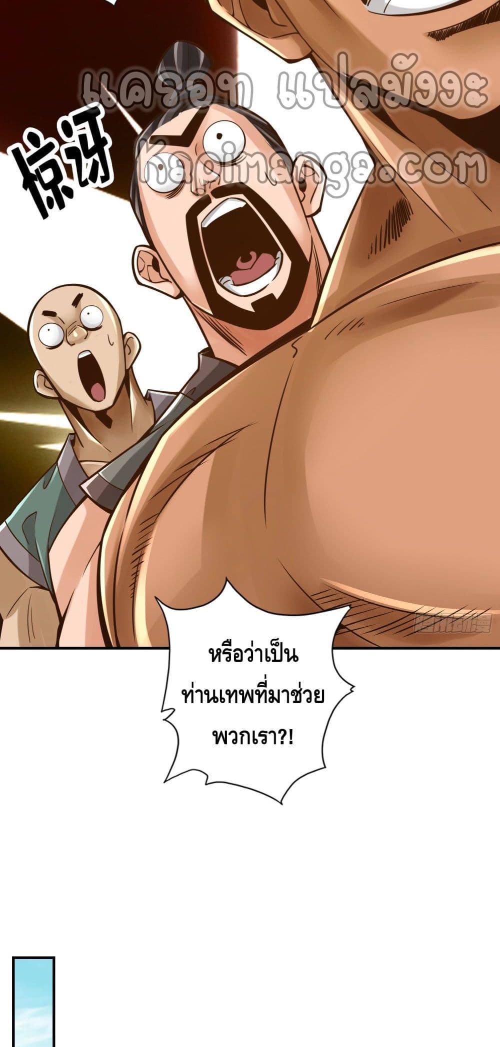 King of God page 38