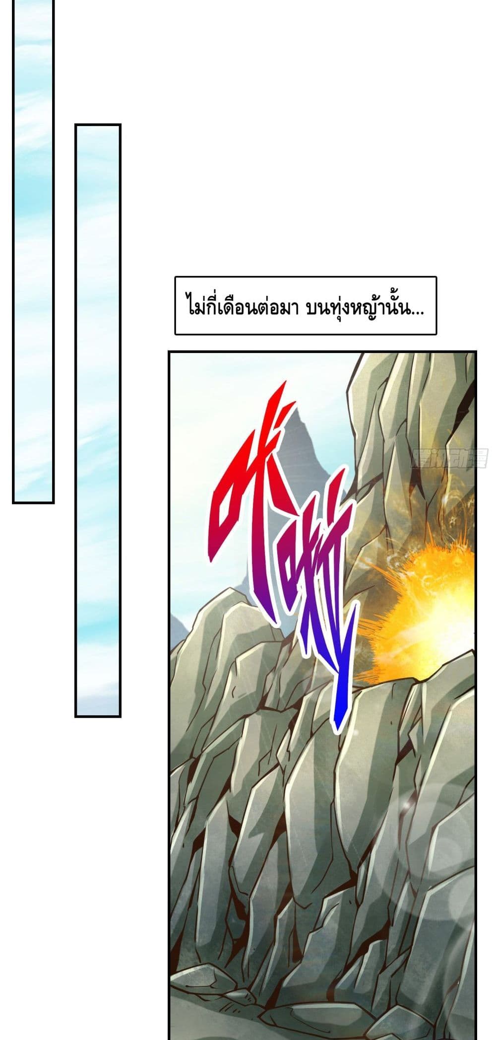 King of God page 39
