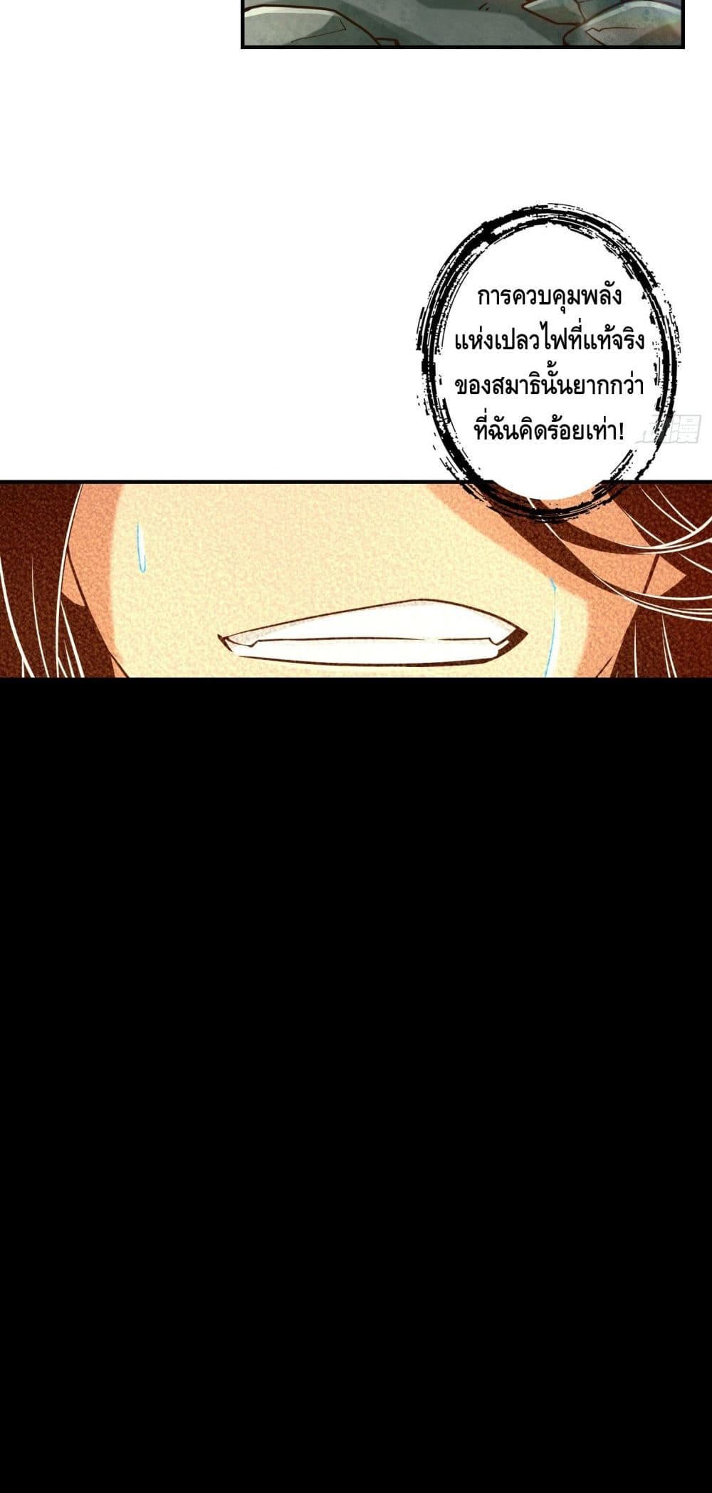 King of God page 40