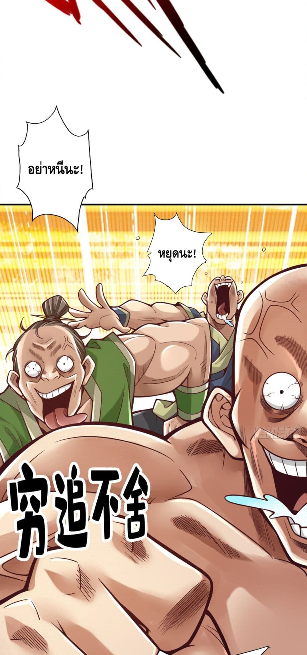 King of God page 3