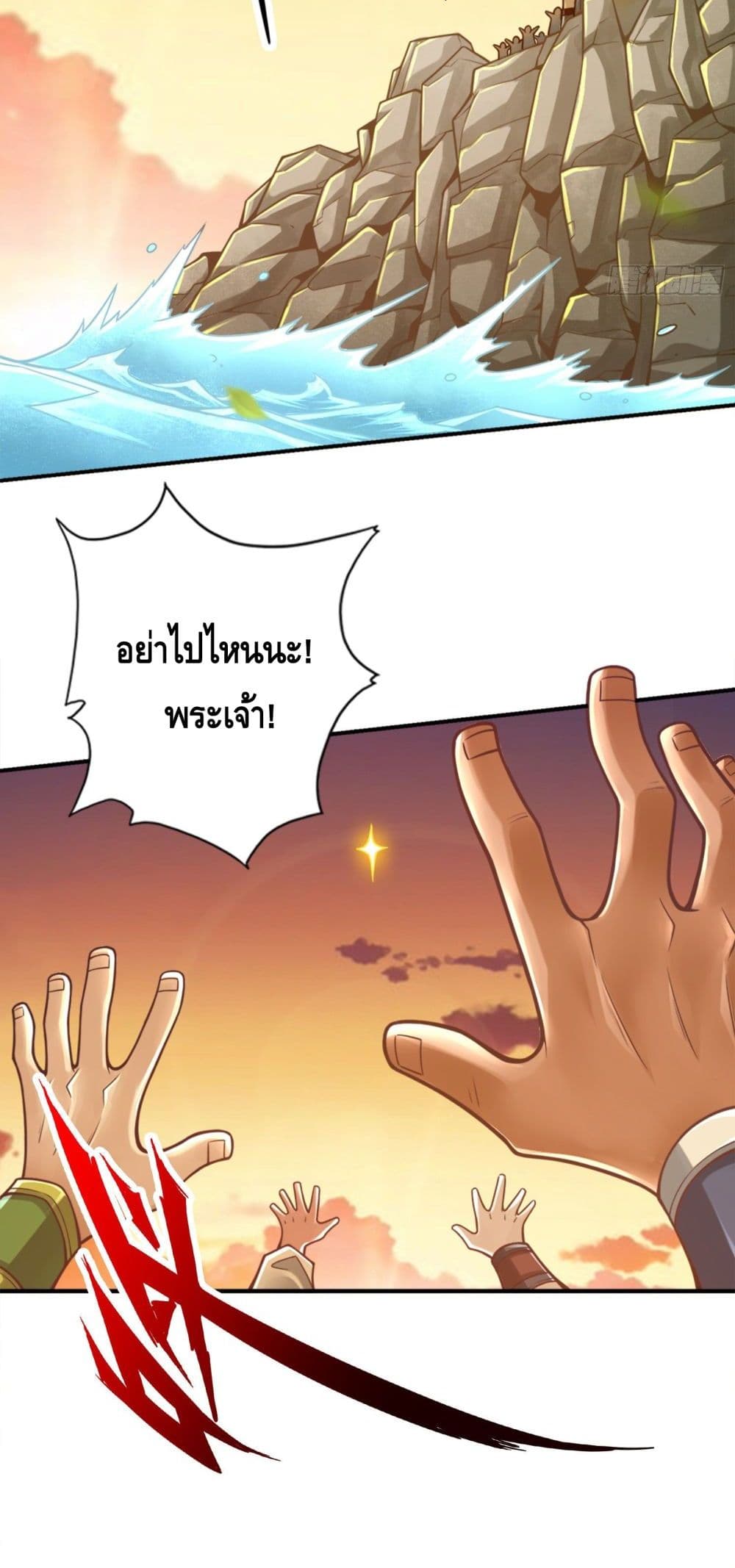 King of God page 6