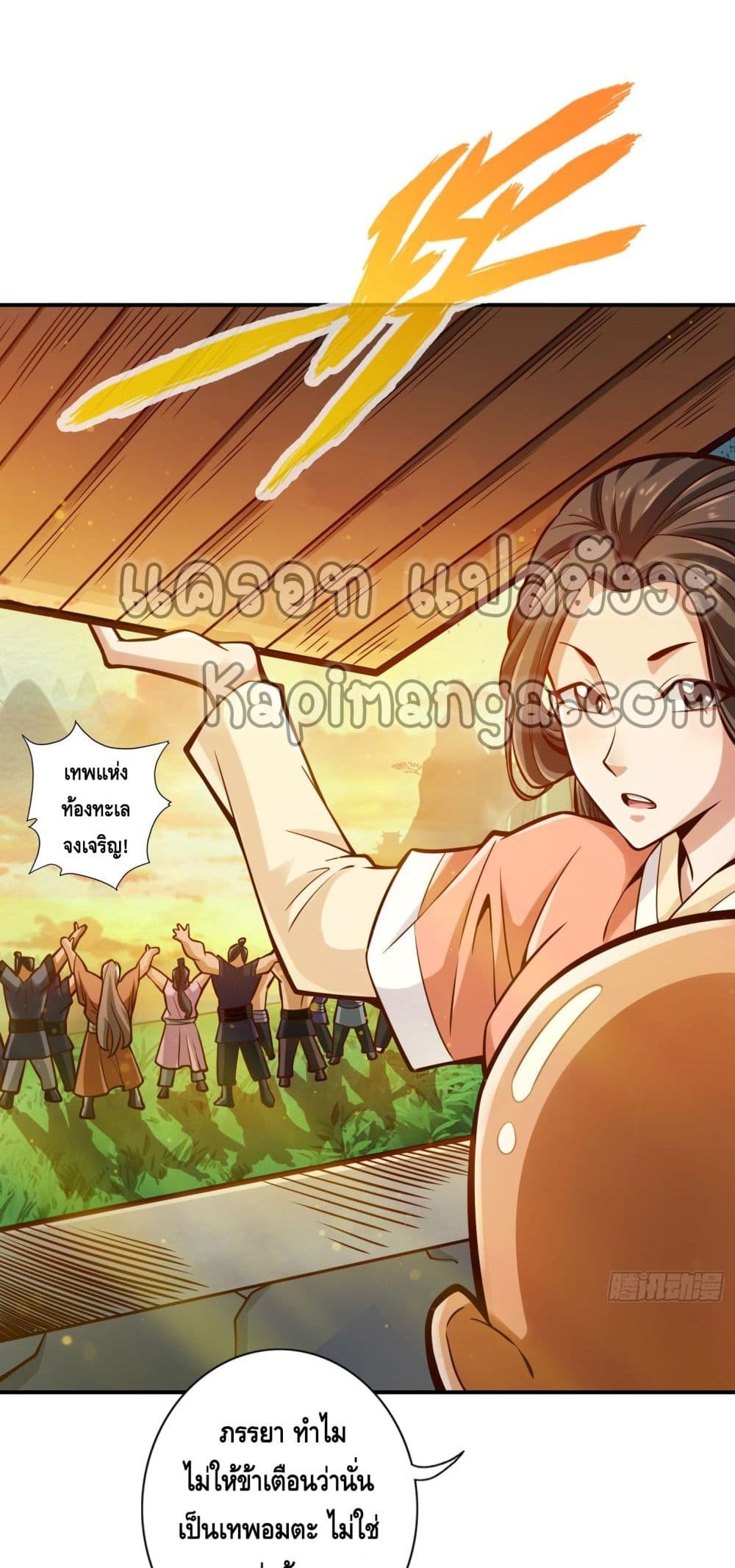 King of God page 9