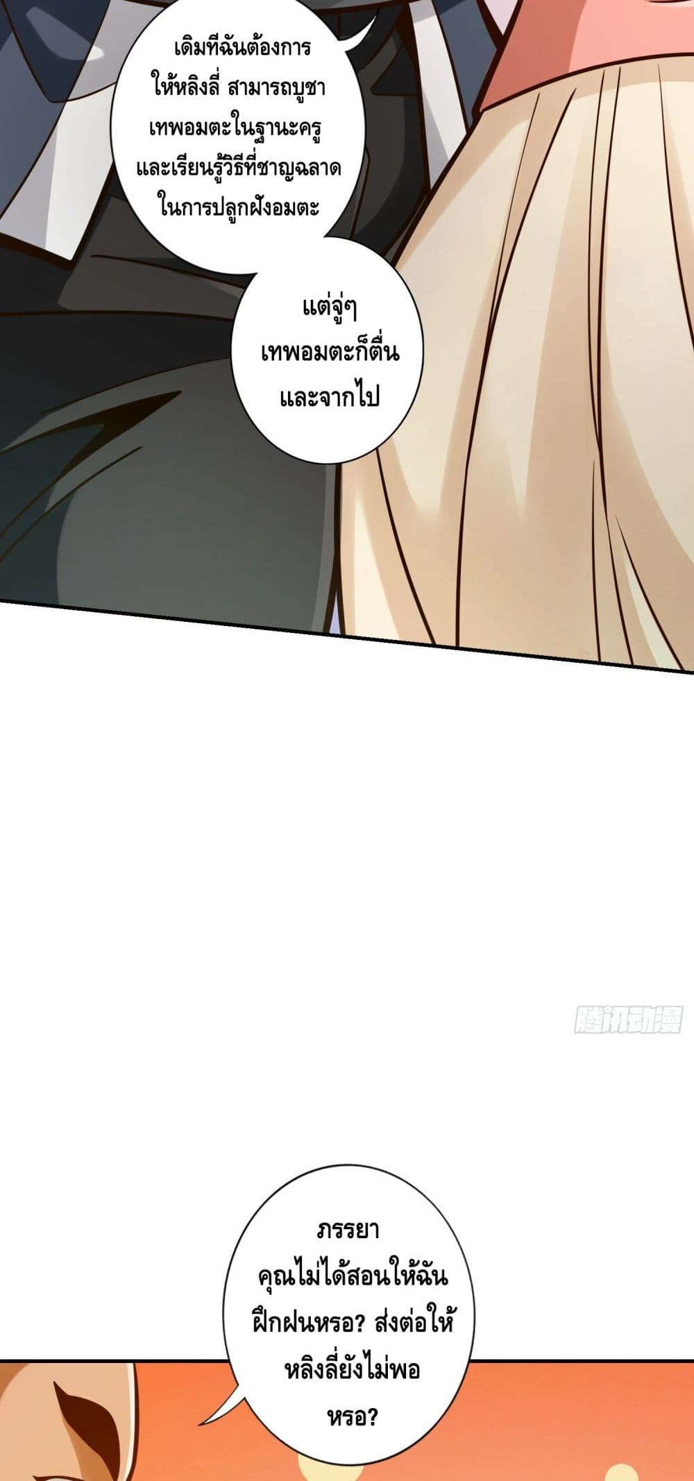 King of God page 11