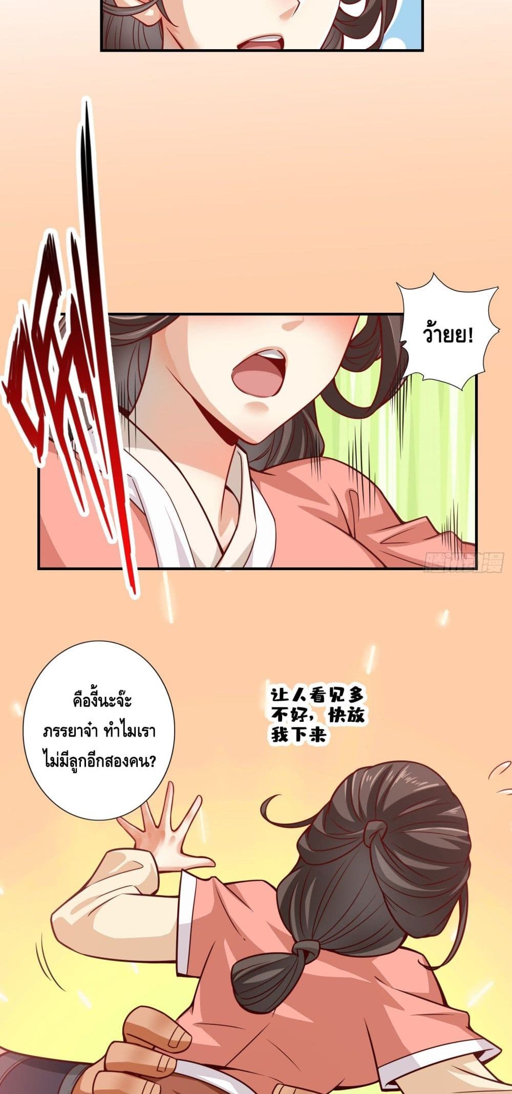 King of God page 13