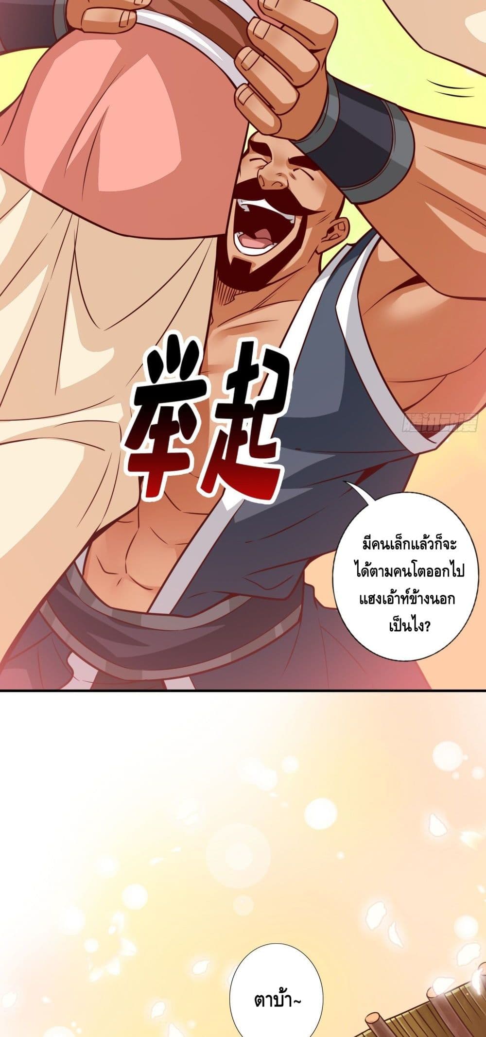 King of God page 14