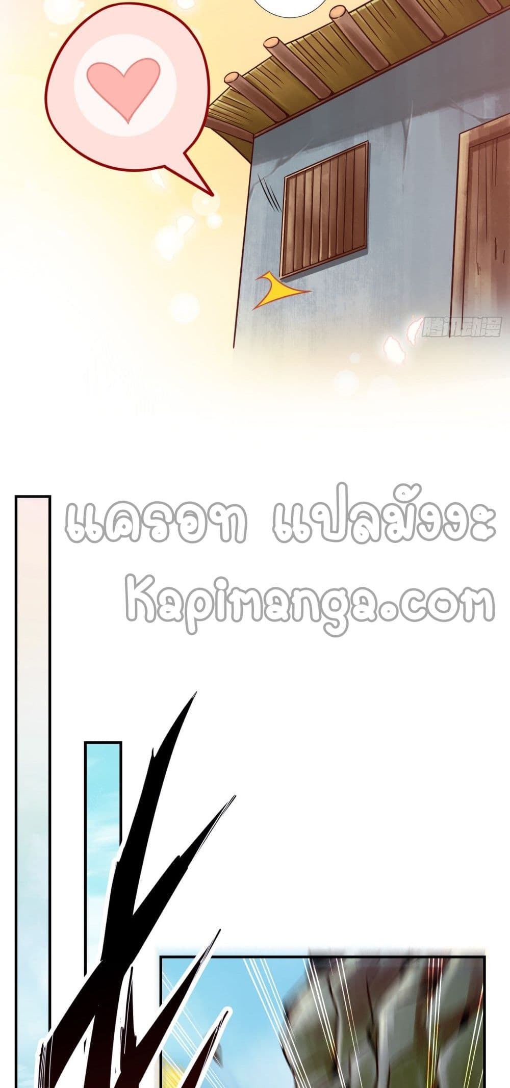 King of God page 15