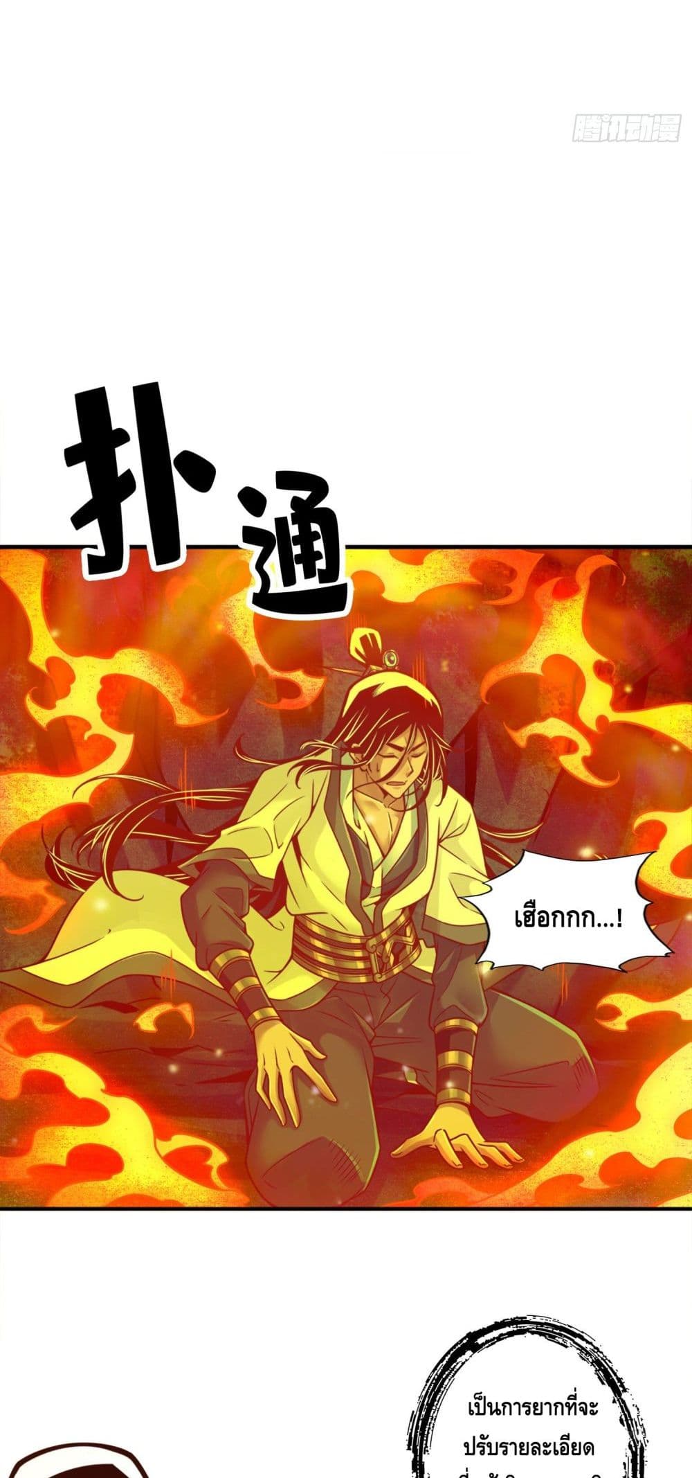 King of God page 17