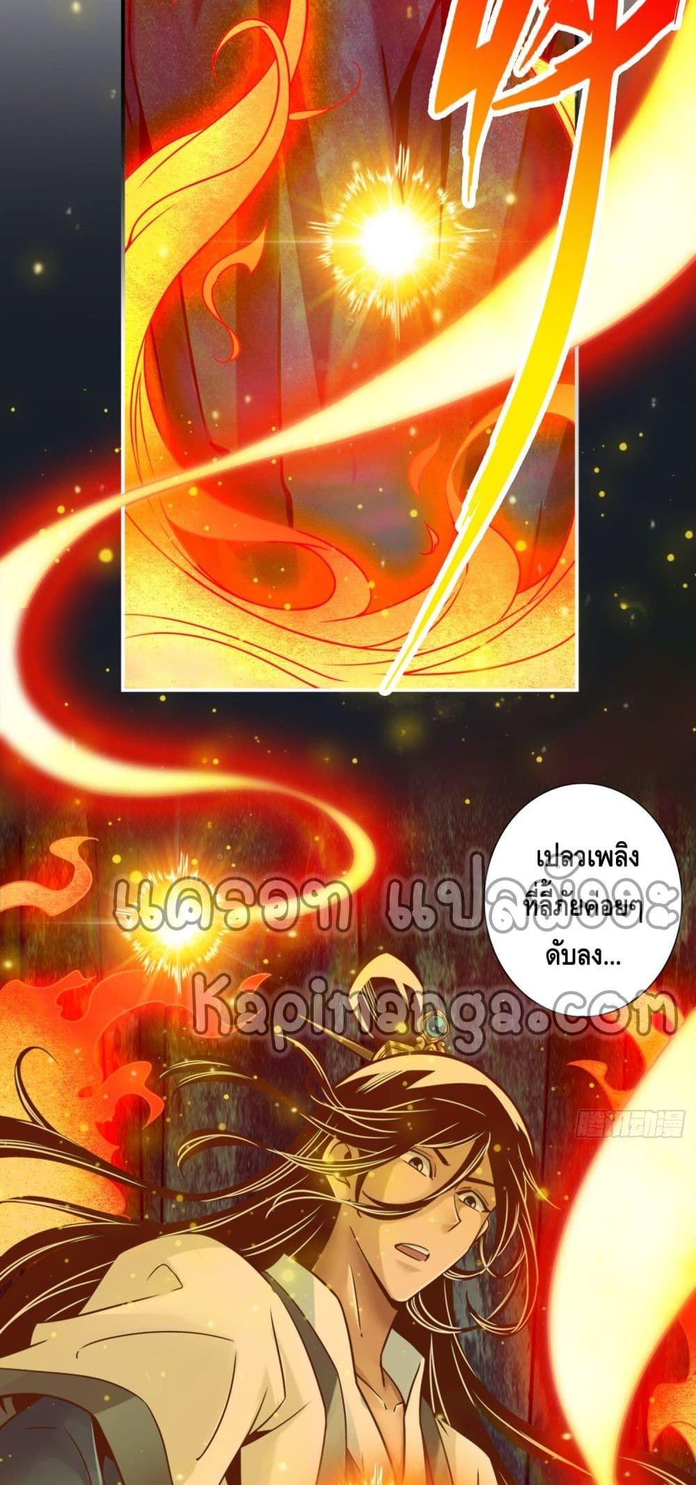 King of God page 19