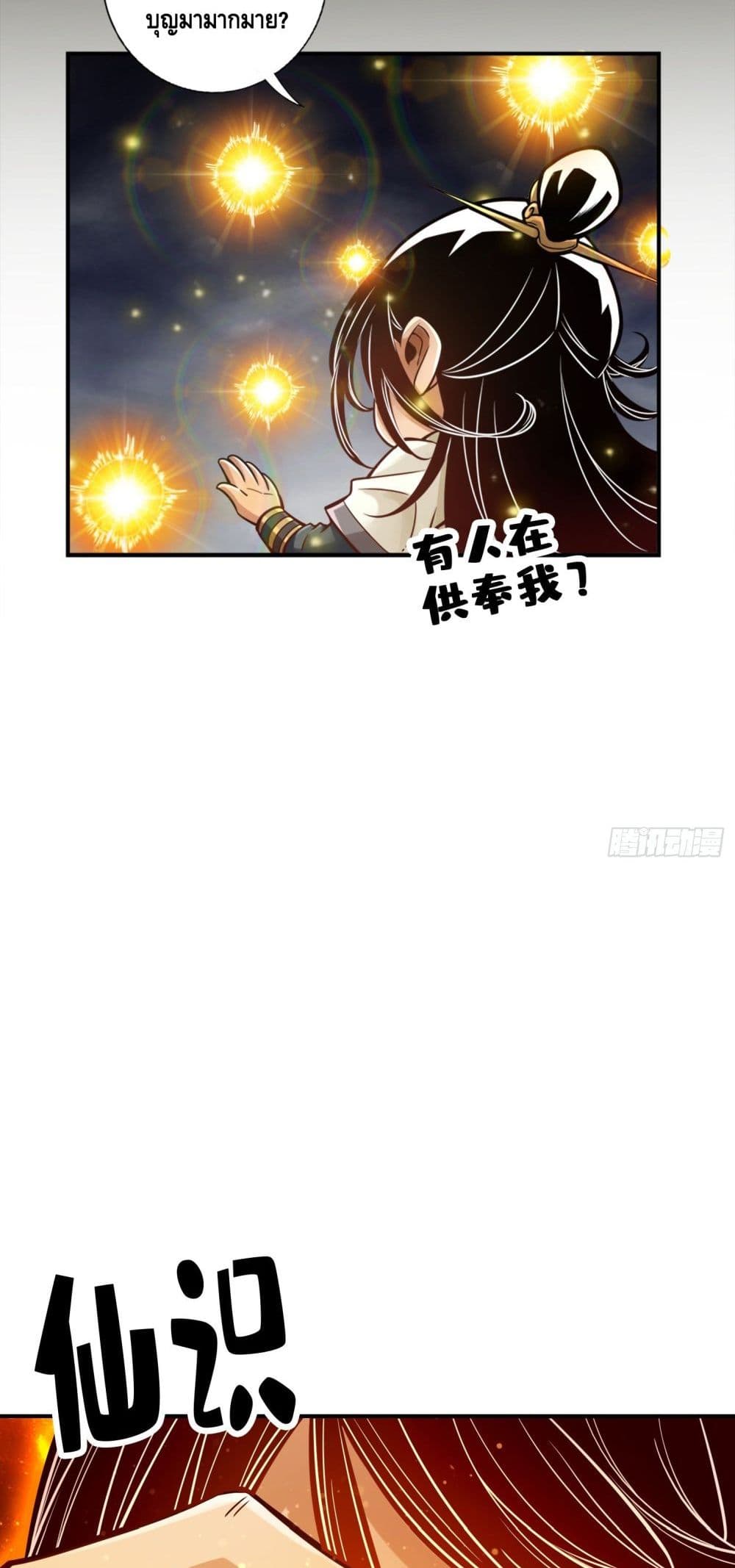 King of God page 21