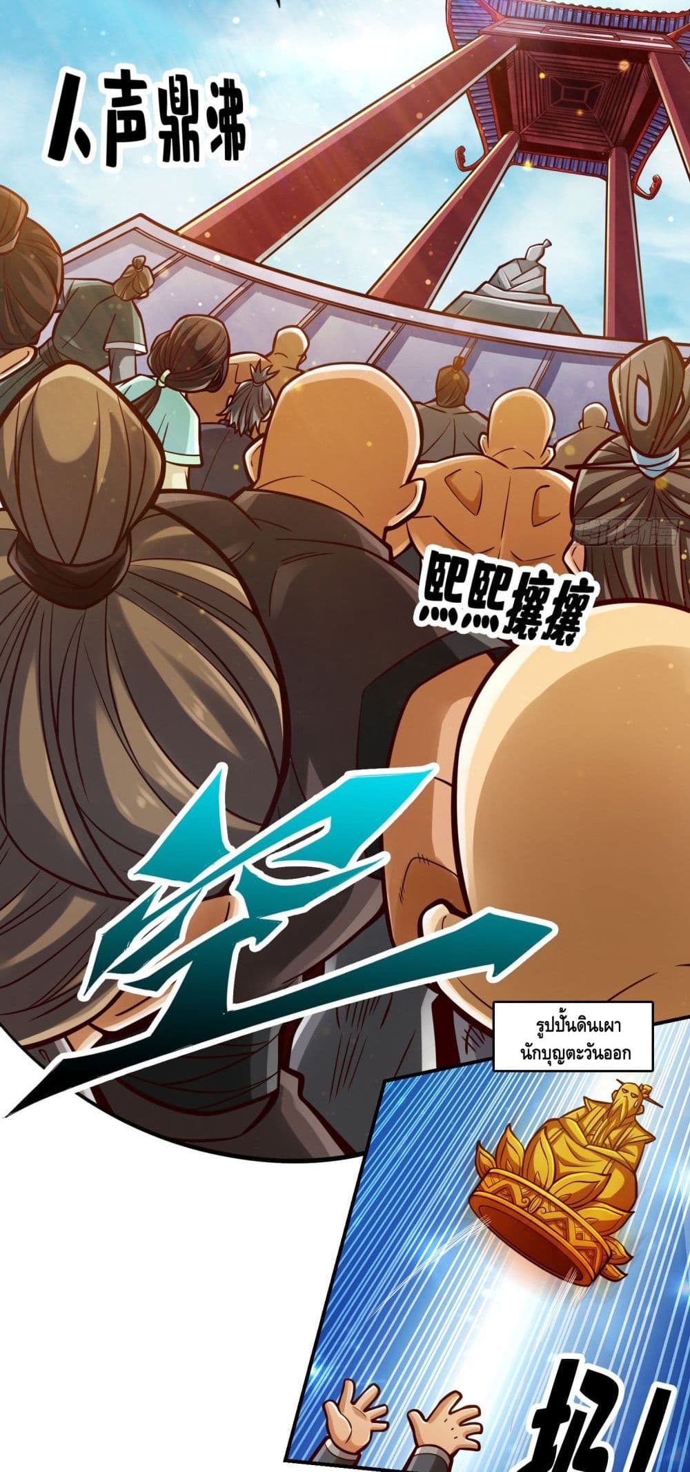 King of God page 23