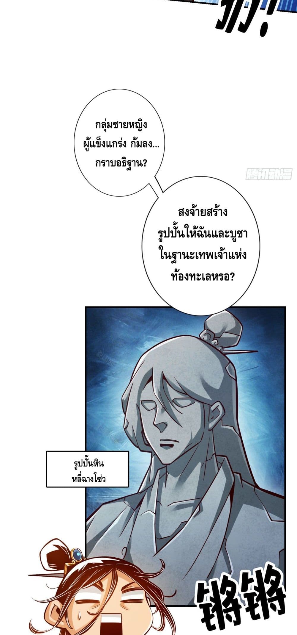 King of God page 24