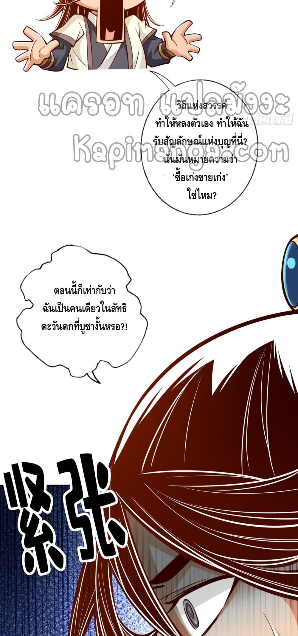 King of God page 25