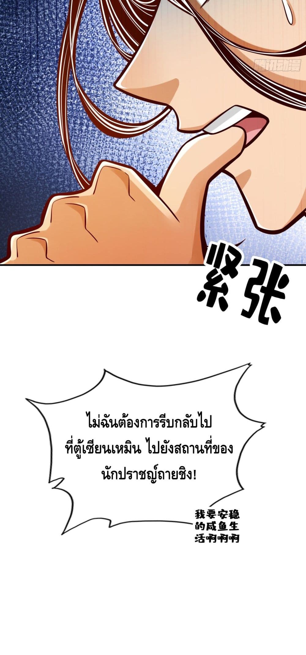 King of God page 26