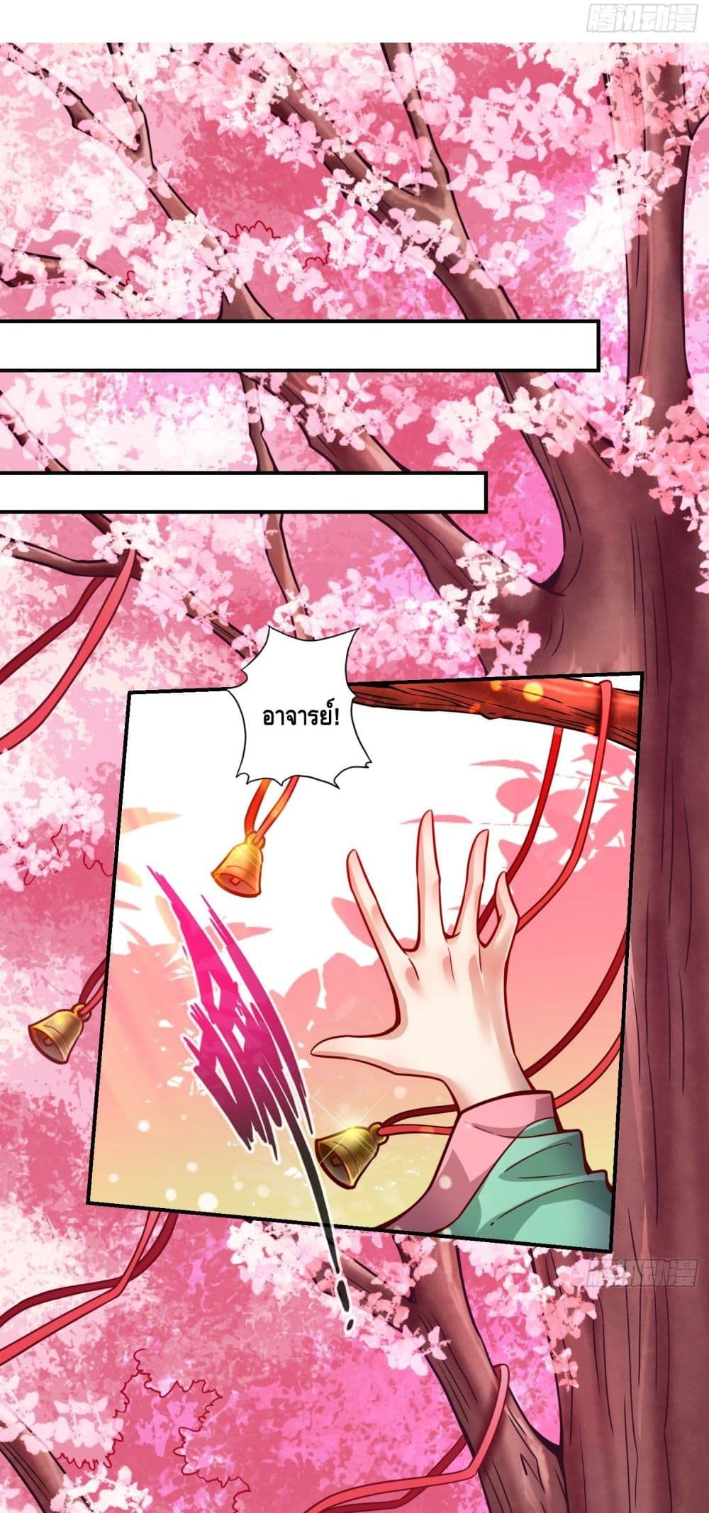 King of God page 27