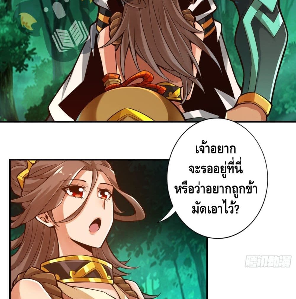 King of God page 3
