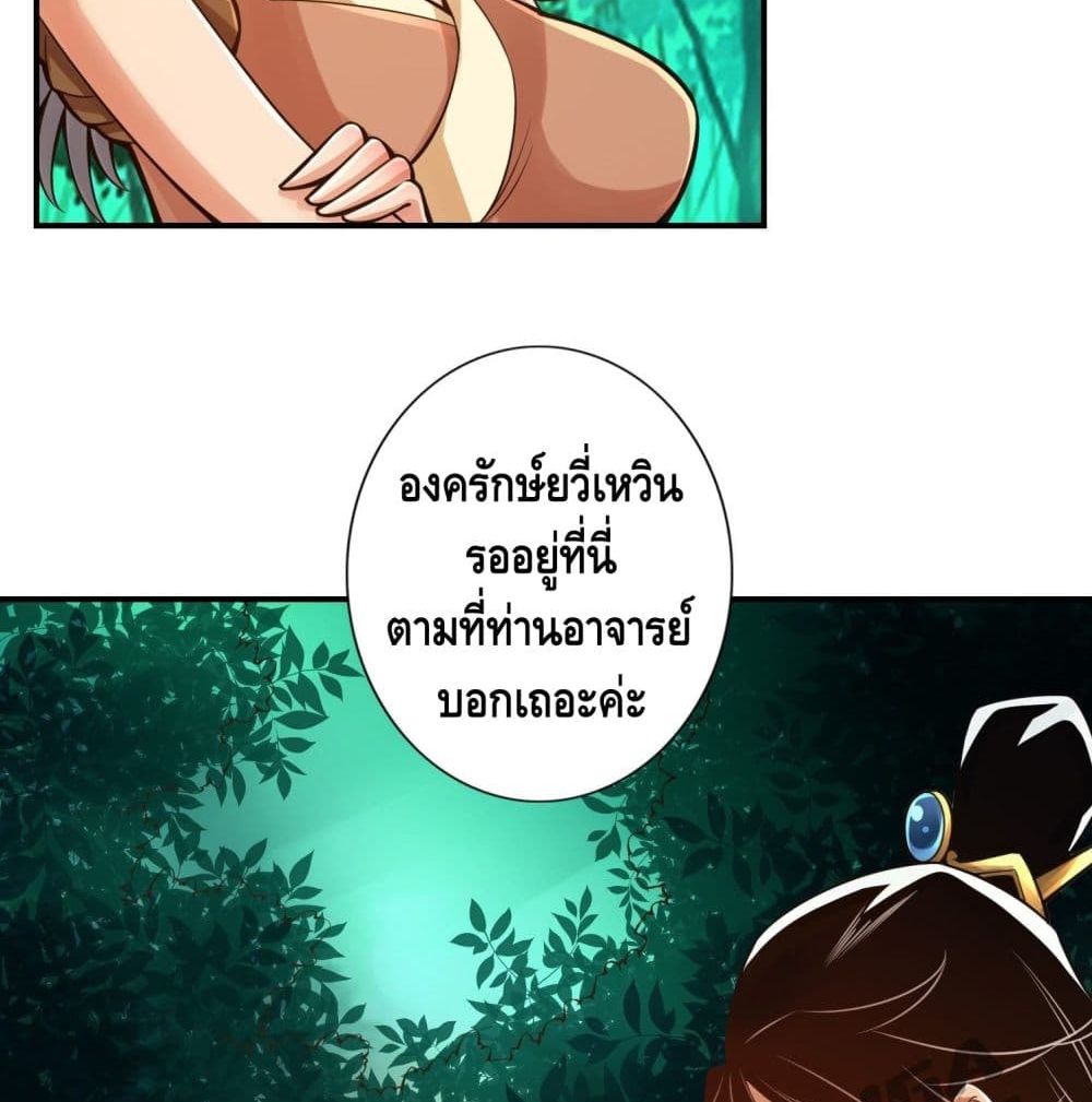 King of God page 4