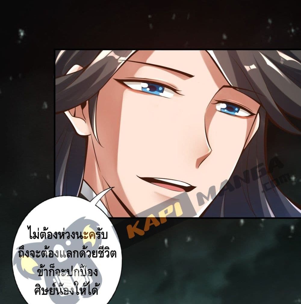 King of God page 6