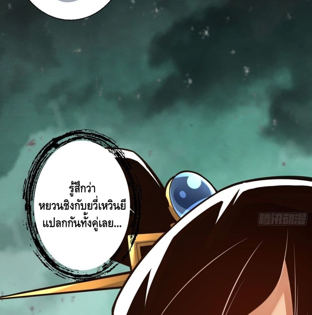 King of God page 7