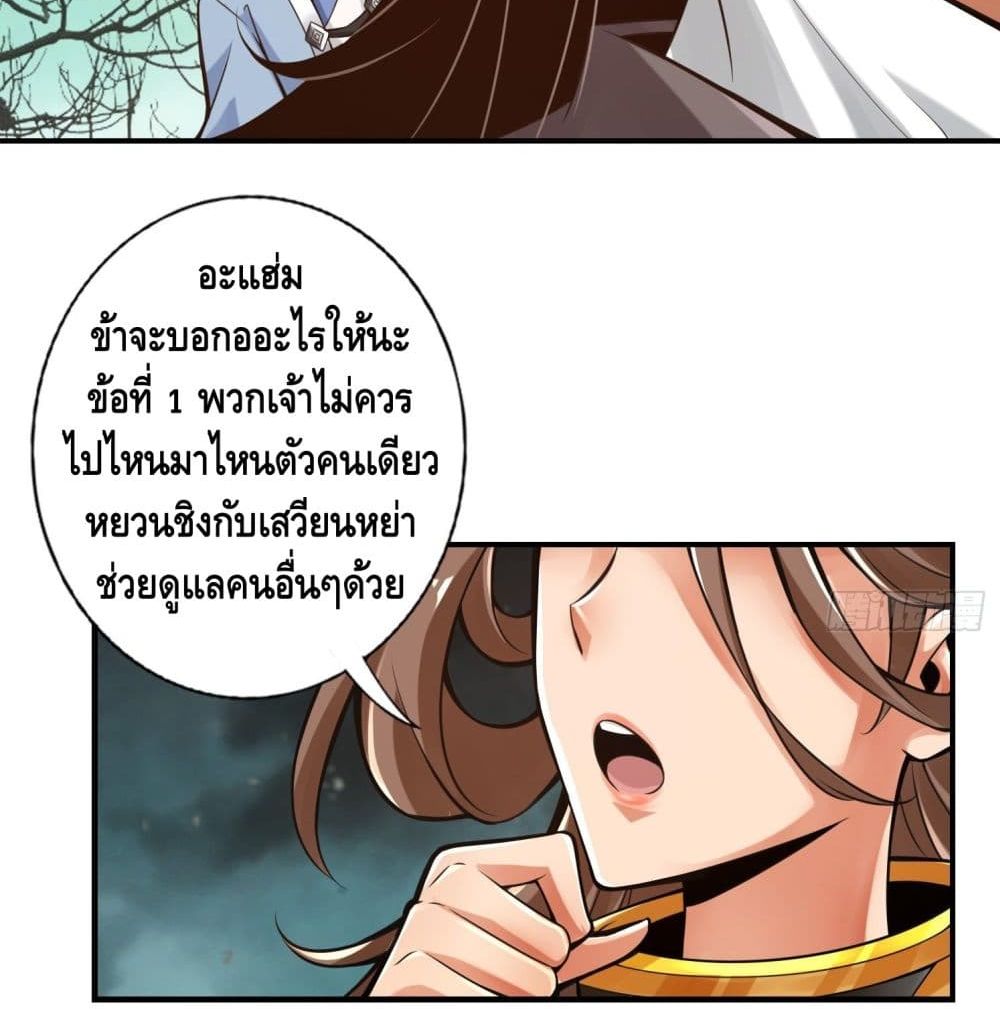 King of God page 9