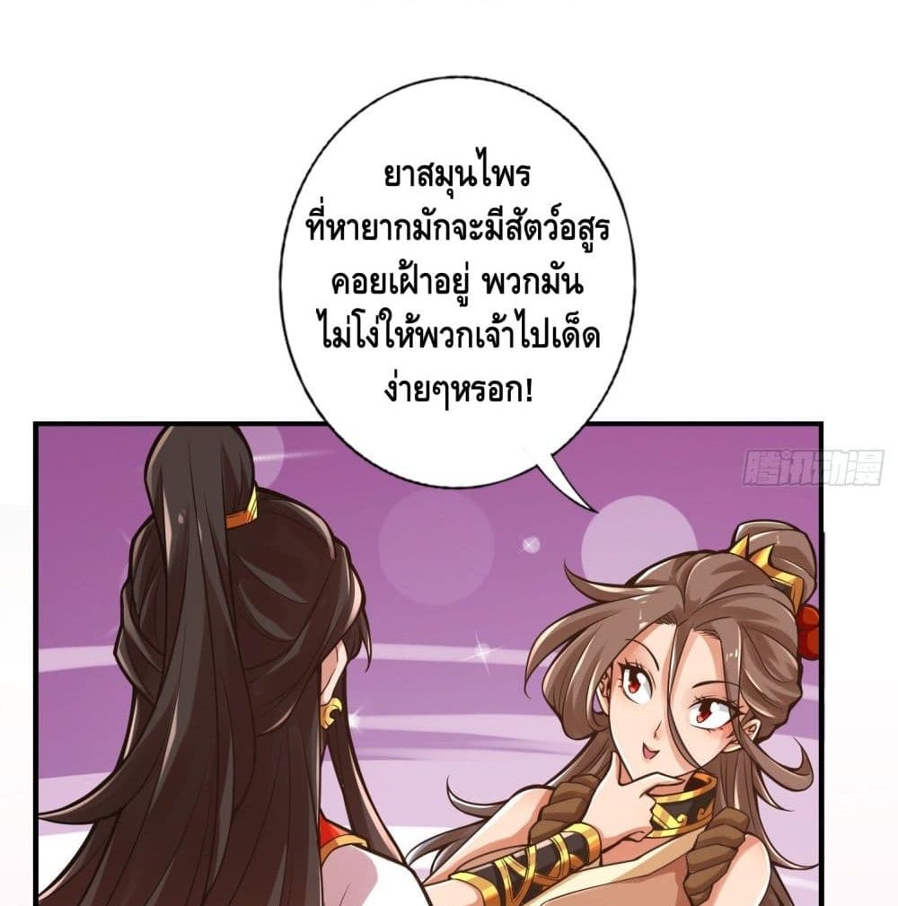 King of God page 11