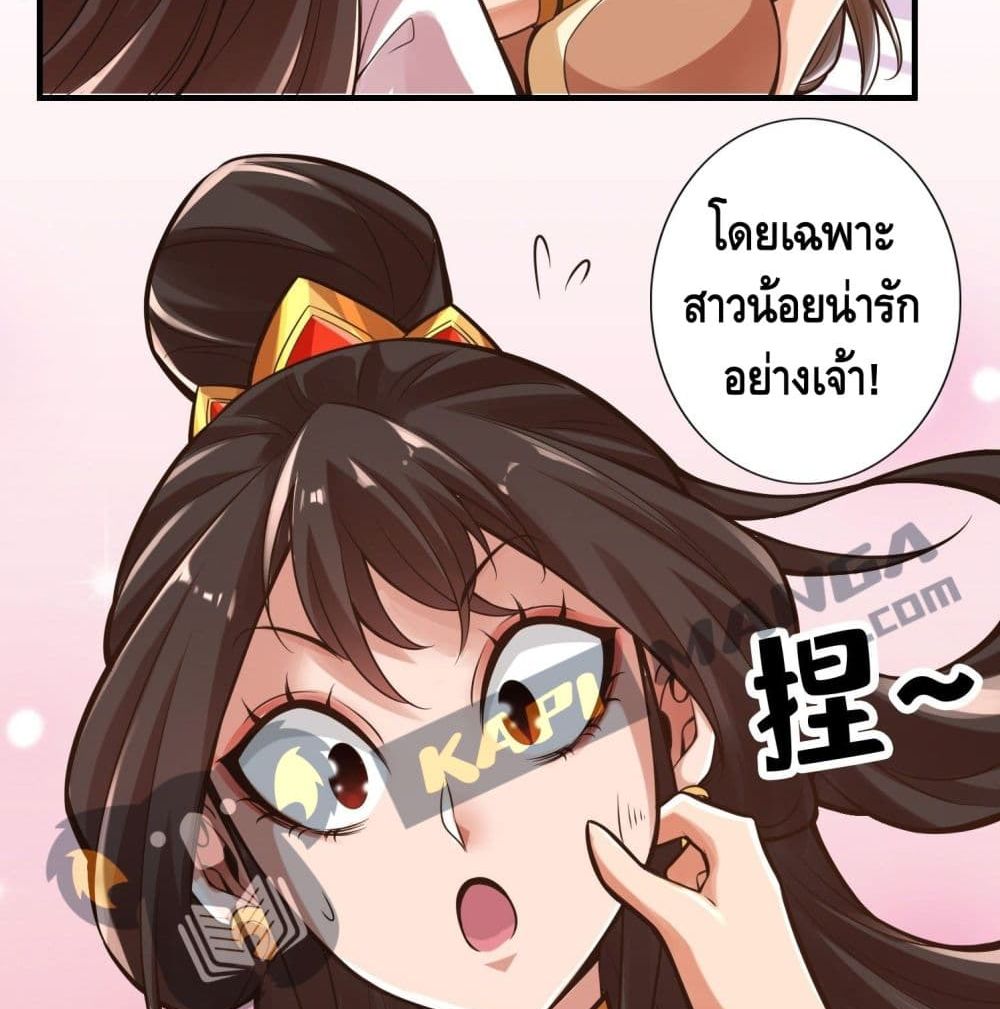 King of God page 12