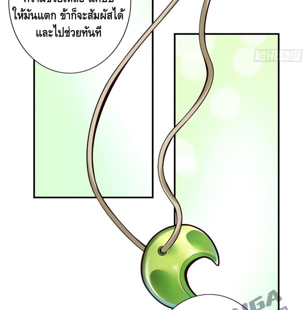 King of God page 15