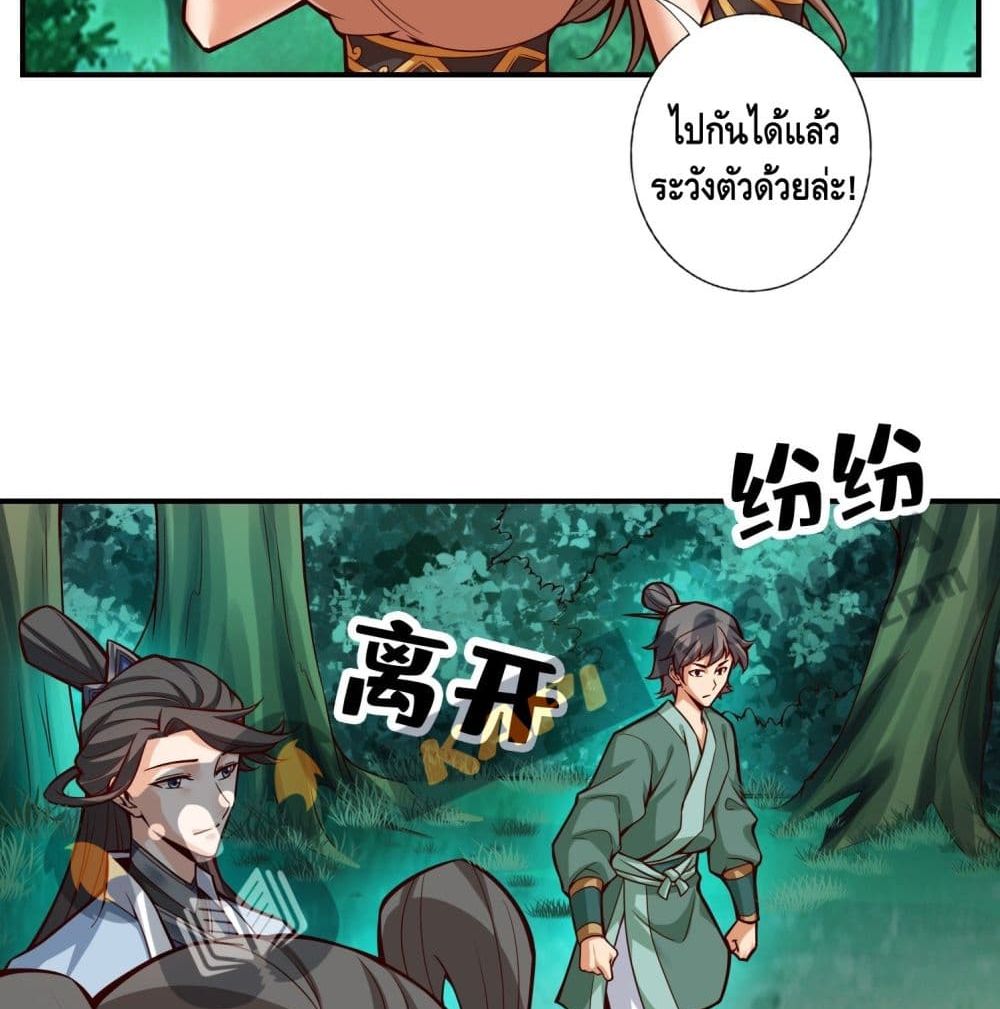 King of God page 17