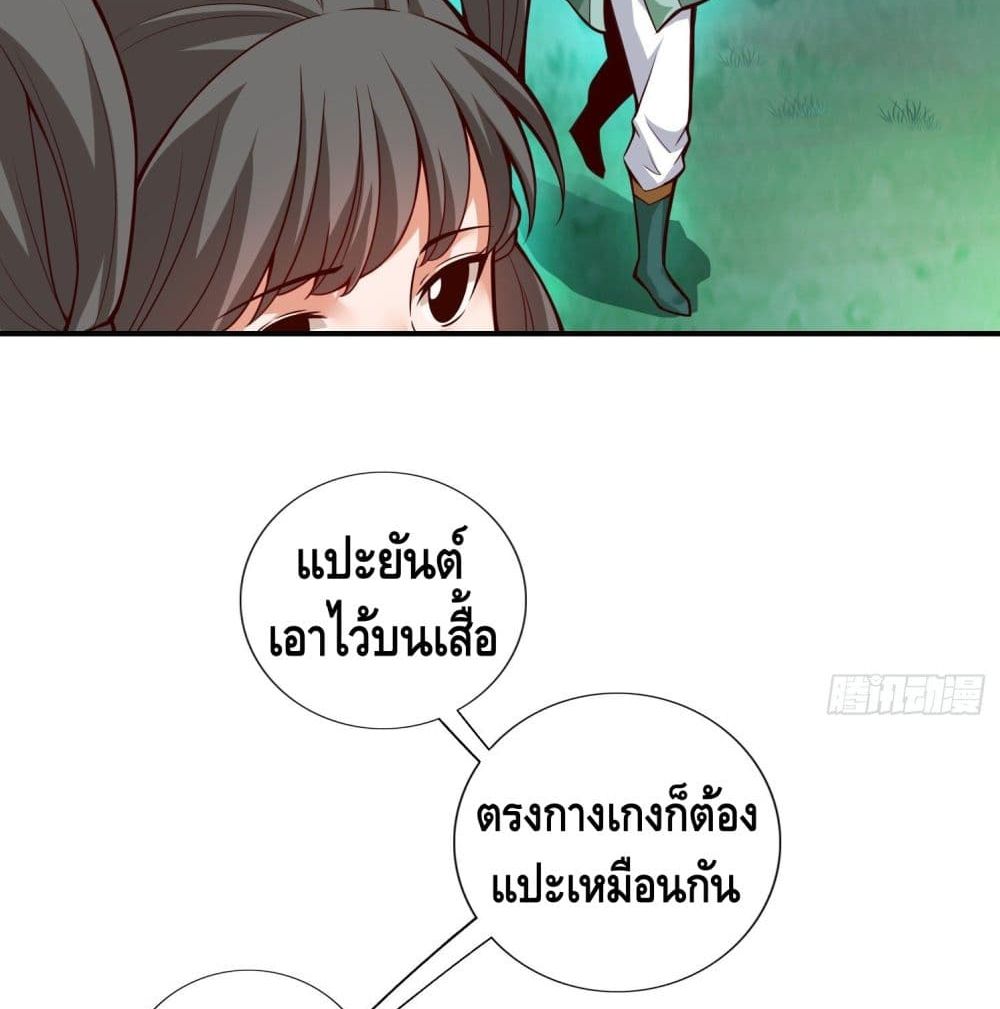 King of God page 18