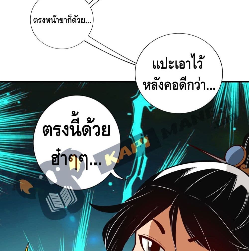 King of God page 19