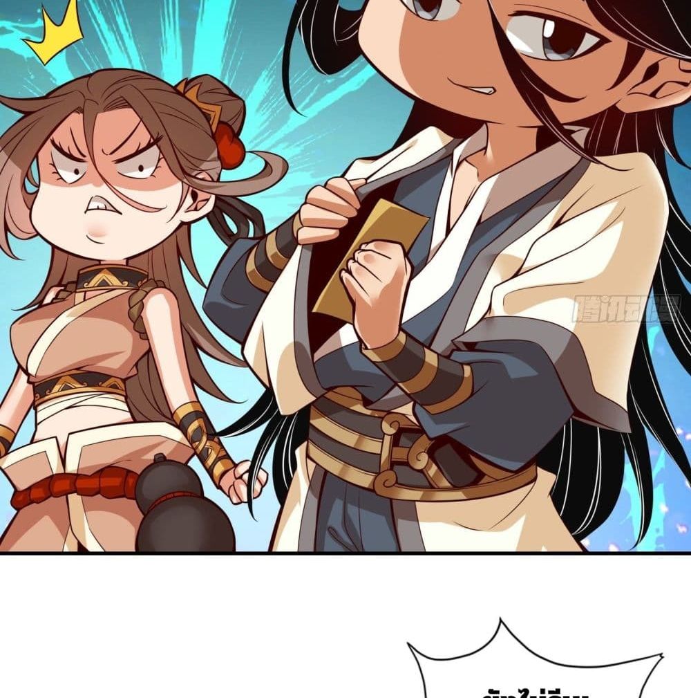 King of God page 20