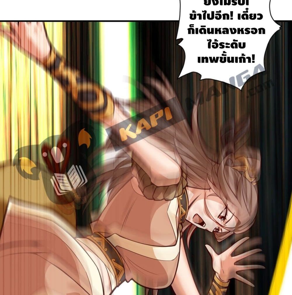 King of God page 21