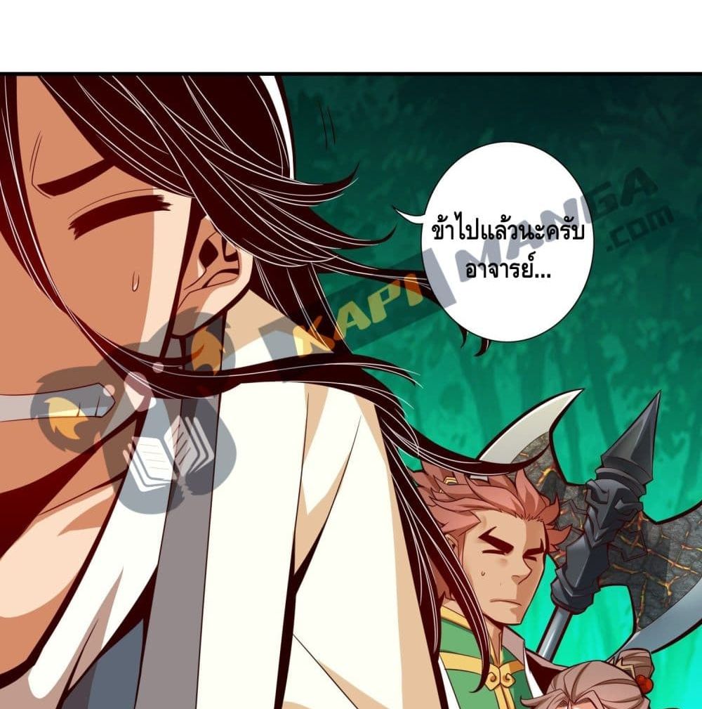 King of God page 24