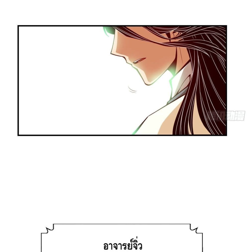 King of God page 27