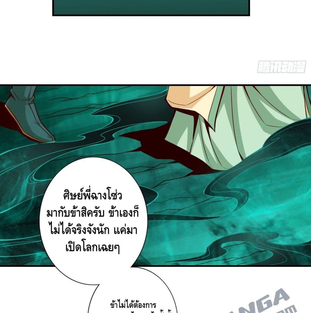 King of God page 29