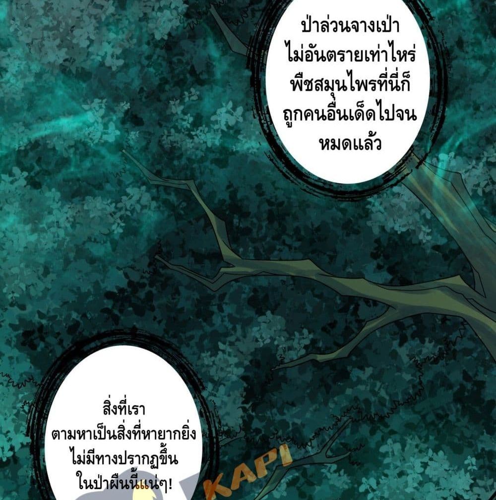 King of God page 31