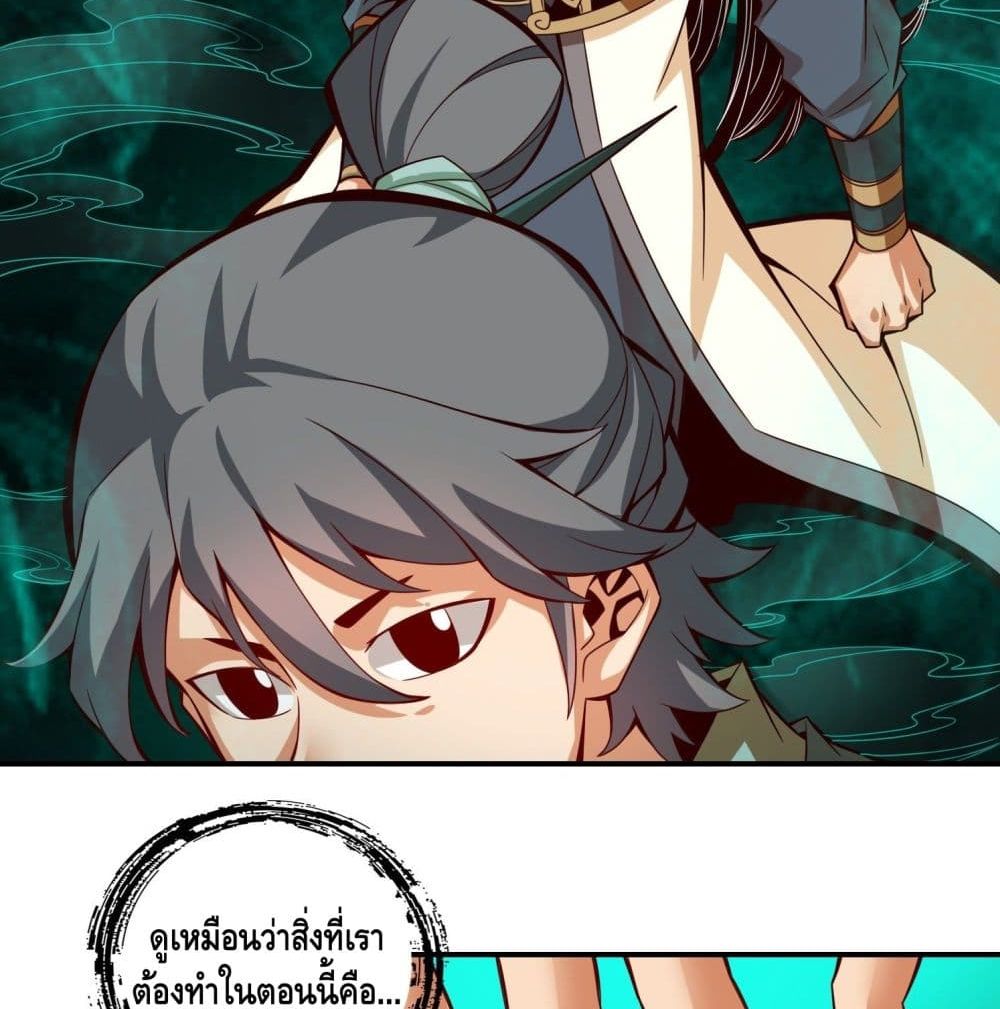 King of God page 33