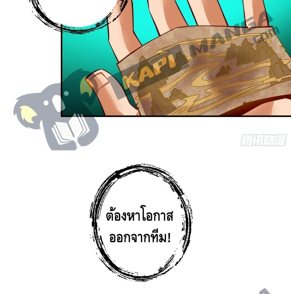 King of God page 34